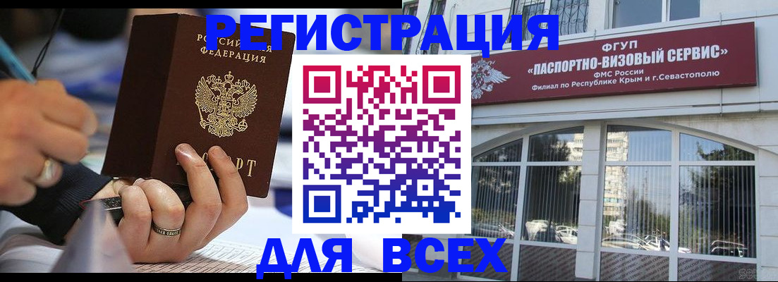 временная регистрация в квартире в Бородино